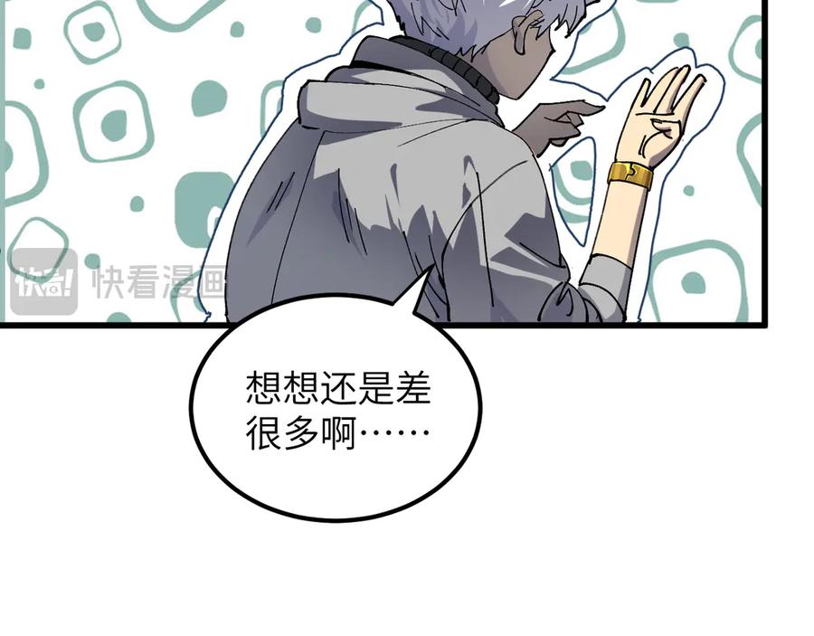 我用顶级系统重塑世界 - 新世界！ - 第126张图