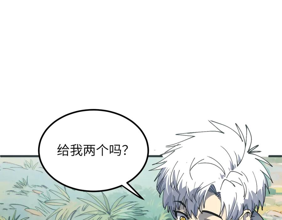 我用顶级系统重塑世界 - 新世界！ - 第107张图