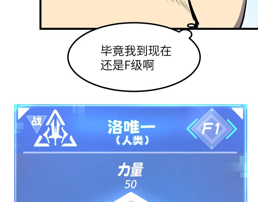 我用顶级系统重塑世界 - 新世界！ - 第98张图