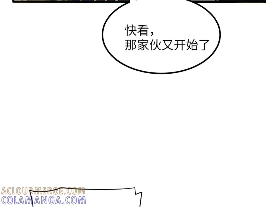 我用顶级系统重塑世界 - 新世界！ - 第133张图