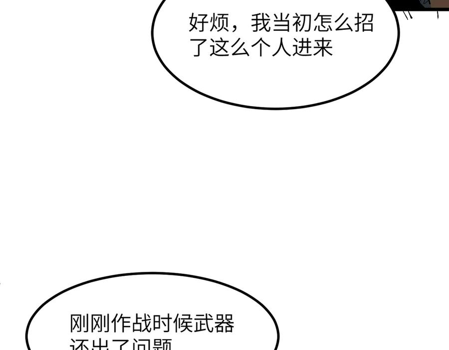 我用顶级系统重塑世界 - 新世界！ - 第139张图