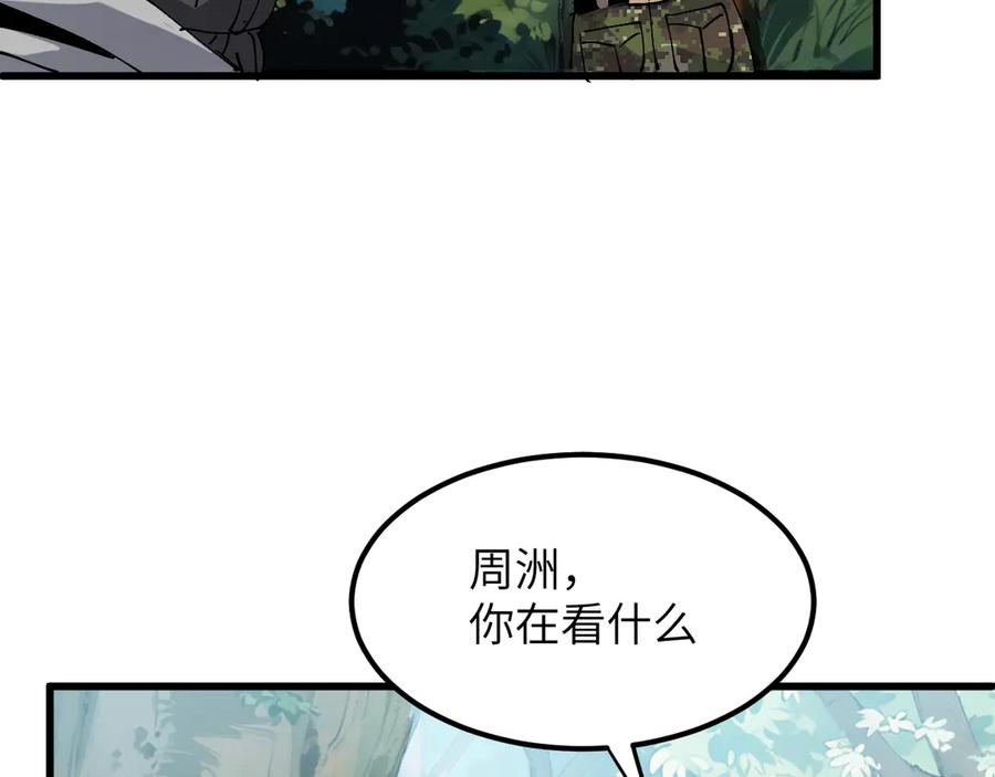 我用顶级系统重塑世界 - 新世界！ - 第131张图