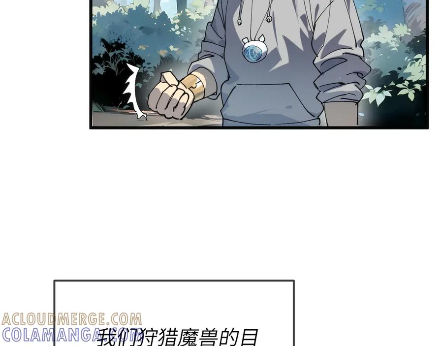 我用顶级系统重塑世界 - 新世界！ - 第113张图