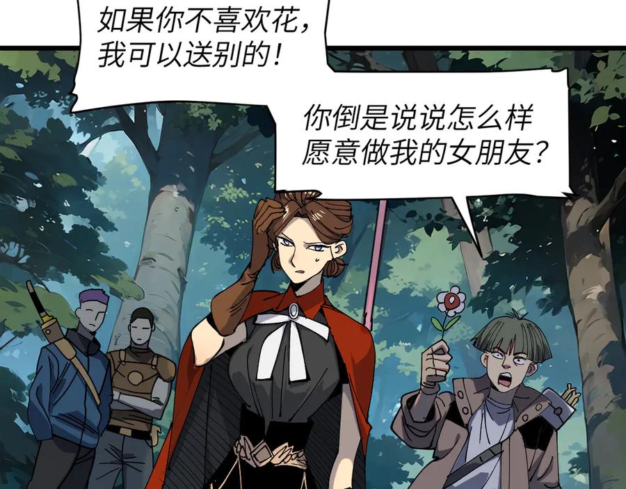 我用顶级系统重塑世界 - 新世界！ - 第134张图