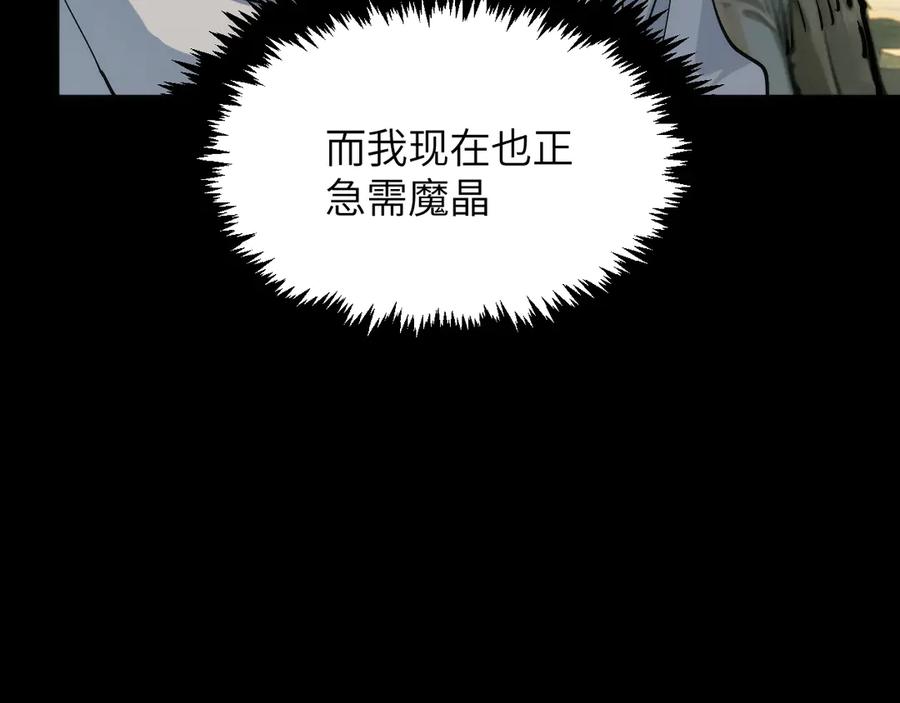 我用顶级系统重塑世界 - 新世界！ - 第124张图