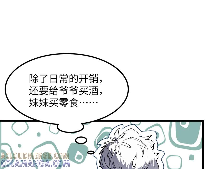 我用顶级系统重塑世界 - 新世界！ - 第125张图