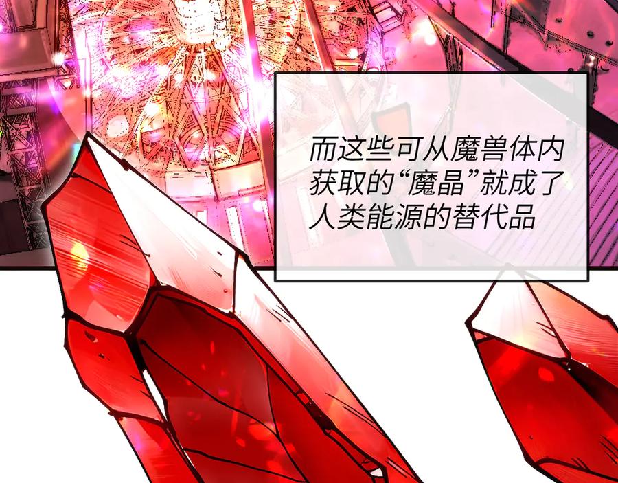 我用顶级系统重塑世界 - 新世界！ - 第116张图