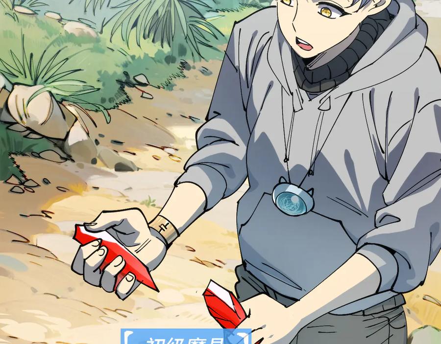 我用顶级系统重塑世界 - 新世界！ - 第108张图