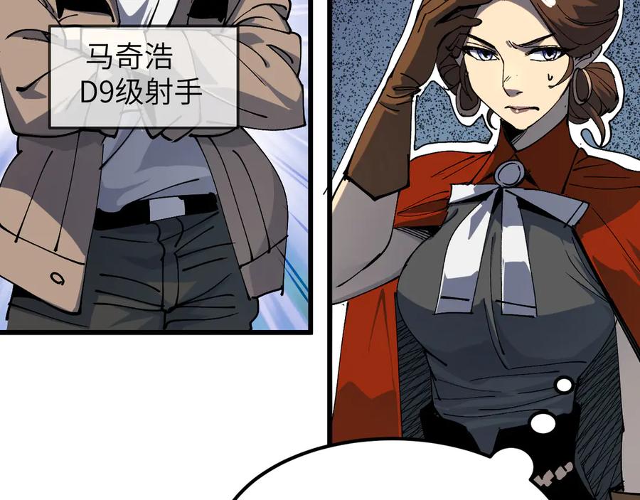 我用顶级系统重塑世界 - 新世界！ - 第138张图