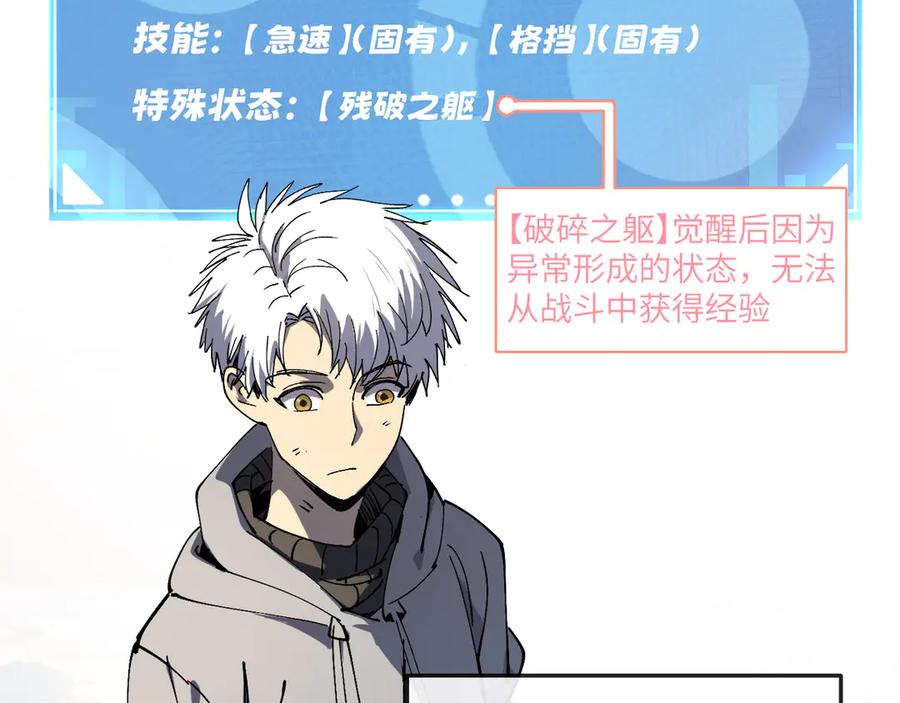 我用顶级系统重塑世界 - 新世界！ - 第100张图