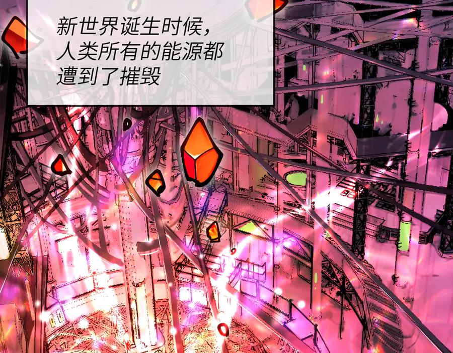 我用顶级系统重塑世界 - 新世界！ - 第115张图