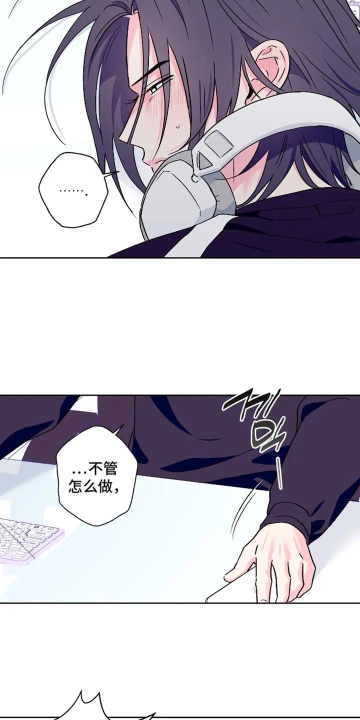 《倒霉经纪人》第100章：【第二季】遗憾 第4页