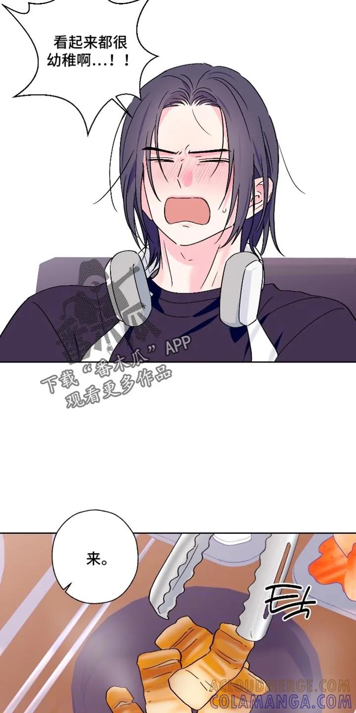 《倒霉经纪人》第100章：【第二季】遗憾 第5页
