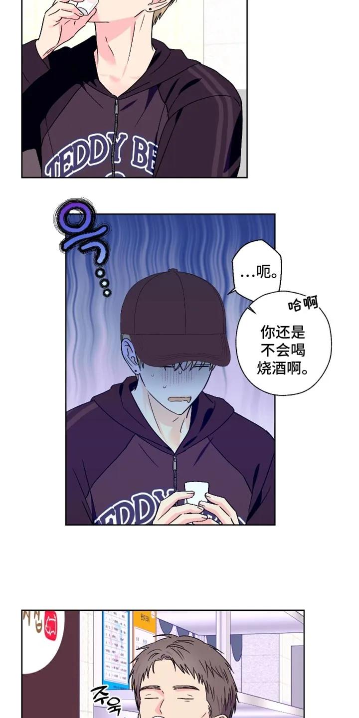 《倒霉经纪人》第100章：【第二季】遗憾 第12页