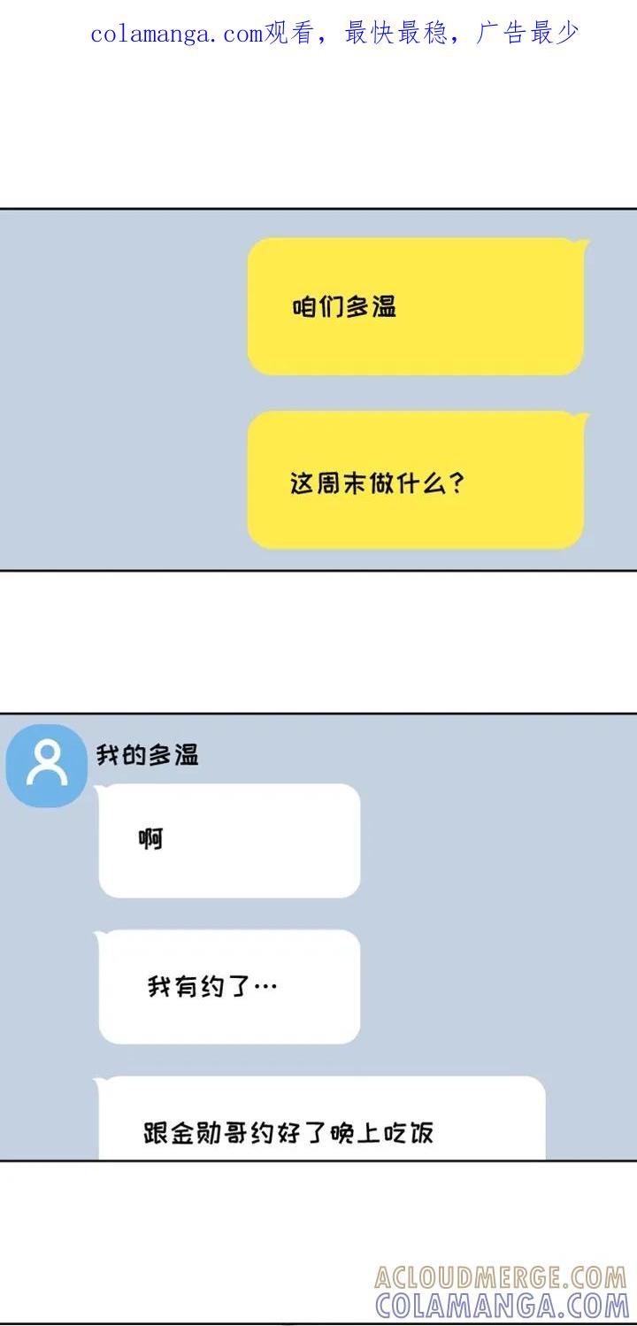 《倒霉经纪人》第100章：【第二季】遗憾 第1页