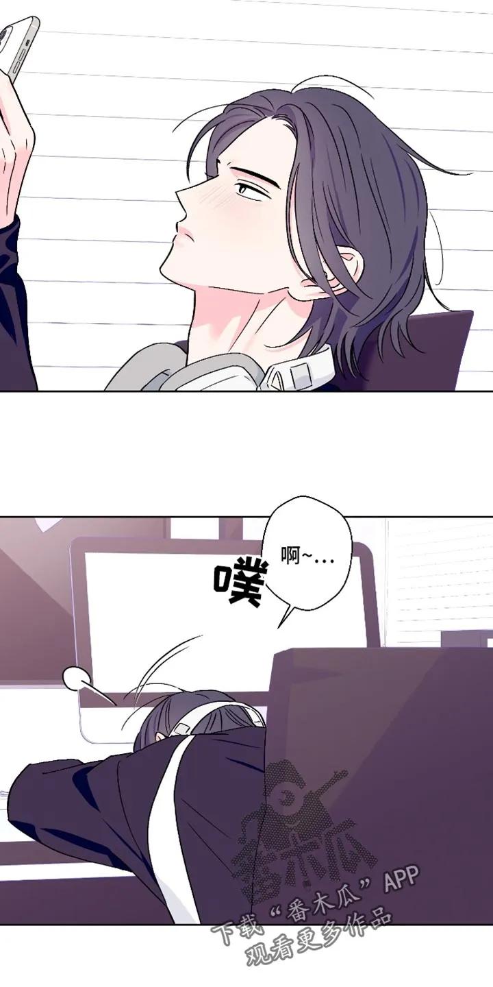 《倒霉经纪人》第100章：【第二季】遗憾 第2页
