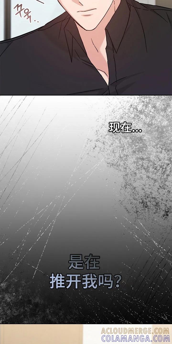 能力伪装者 第123章：不喜欢吗 第33页