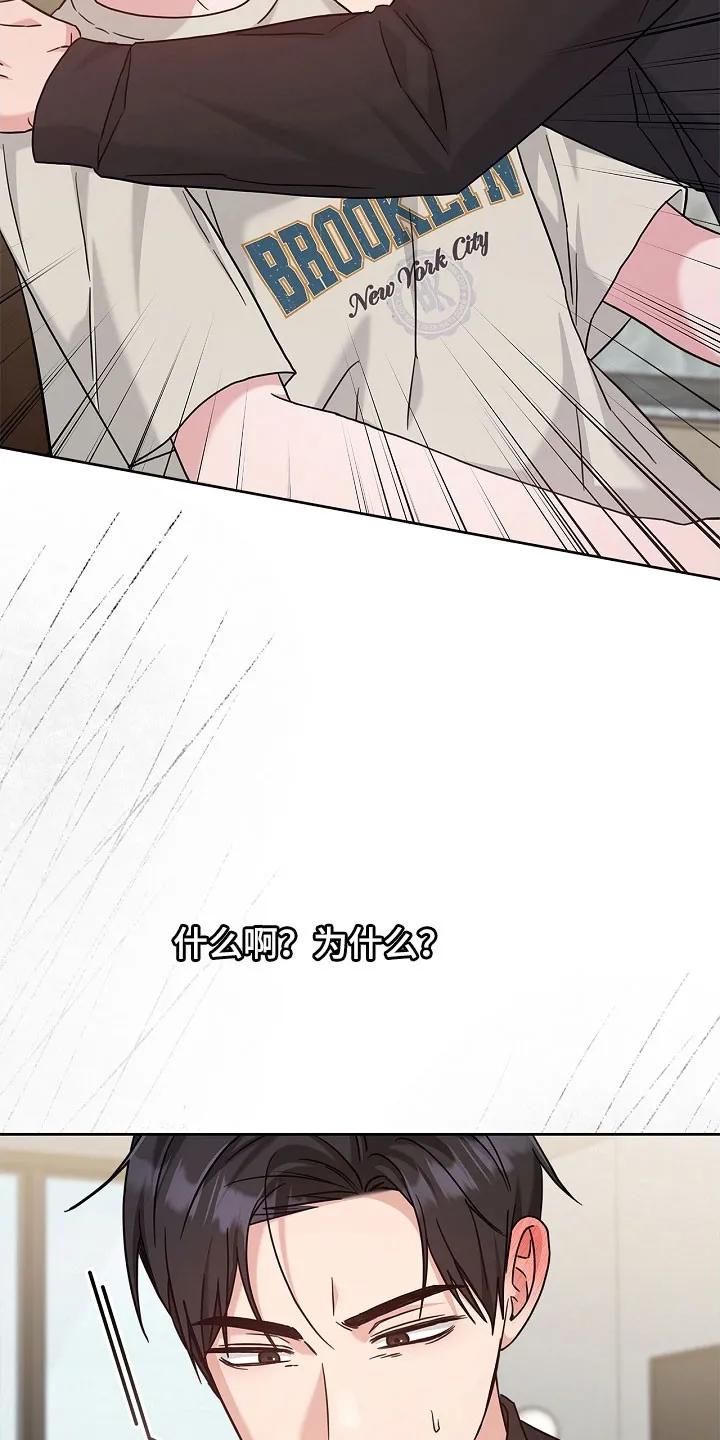 能力伪装者 第123章：不喜欢吗 第32页