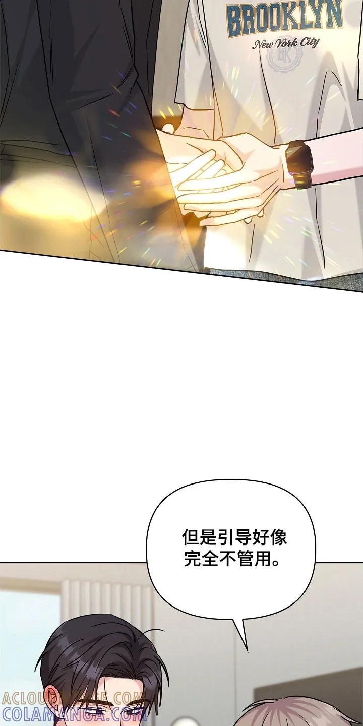 能力伪装者 第123章：不喜欢吗 第19页