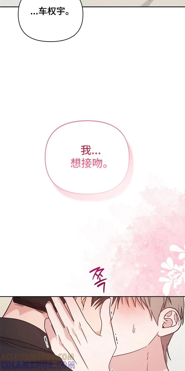 能力伪装者 第123章：不喜欢吗 第29页