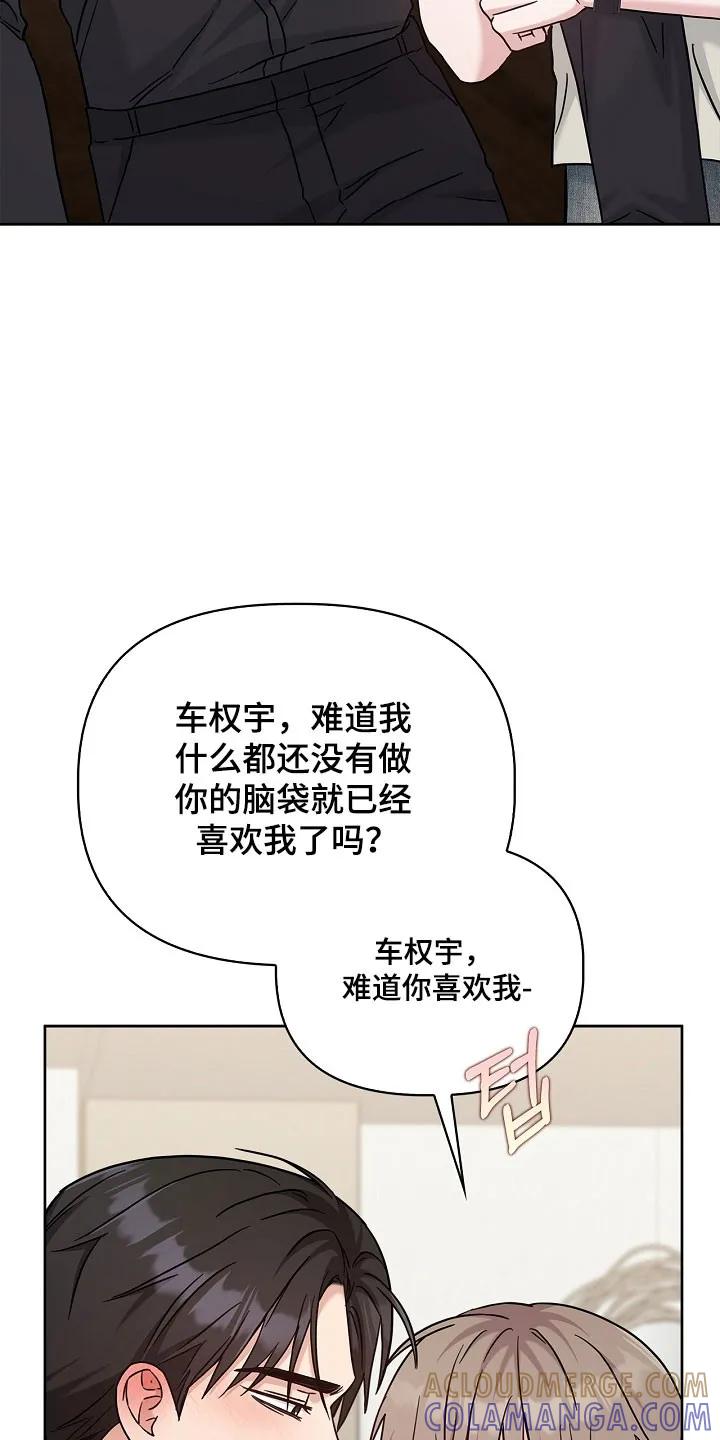 能力伪装者 第123章：不喜欢吗 第13页
