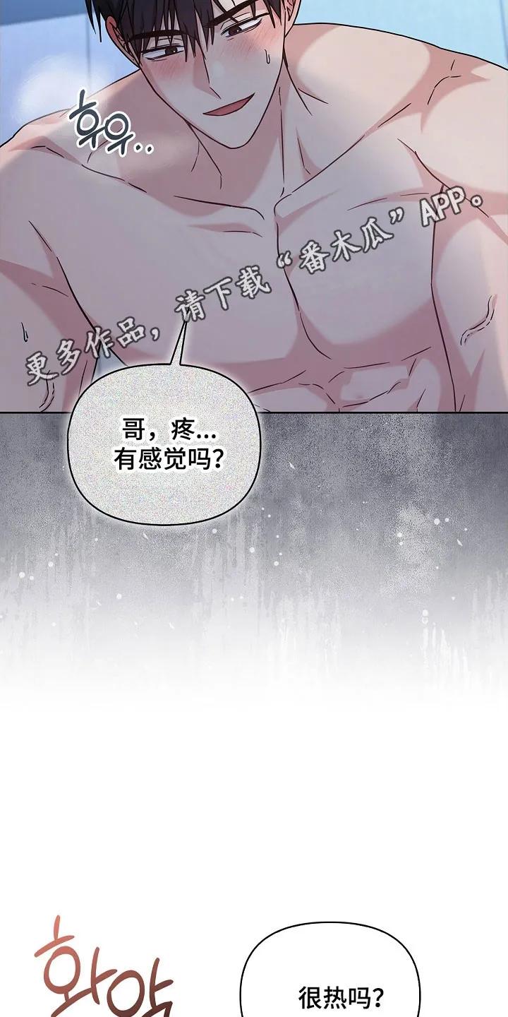 能力伪装者 第123章：不喜欢吗 第26页