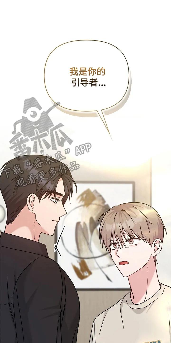 能力伪装者 第123章：不喜欢吗 第18页