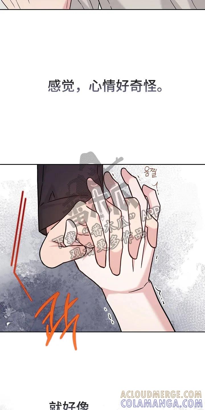 能力伪装者 第123章：不喜欢吗 第23页