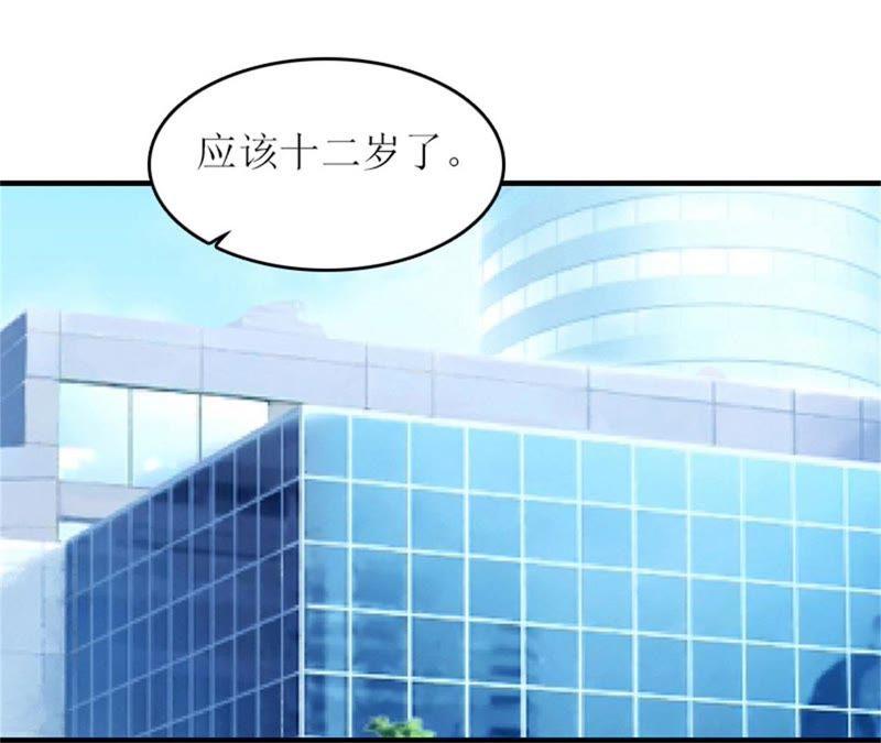 《误入婚途：叛逆娇妻不好惹》完美女人 第68页