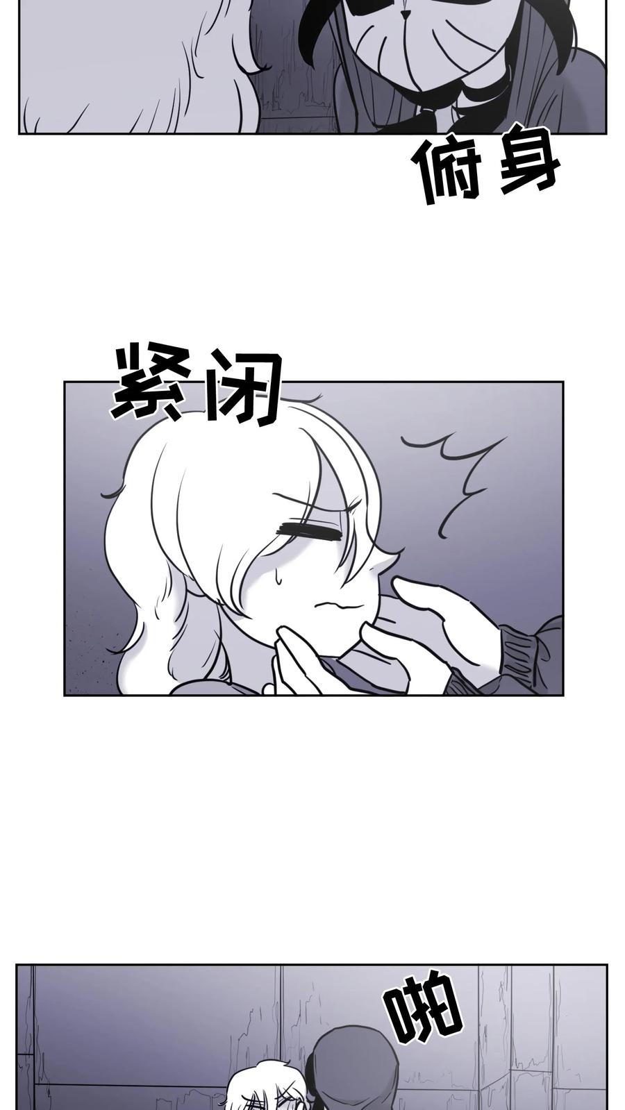 末世生存日记 第56话 第53页