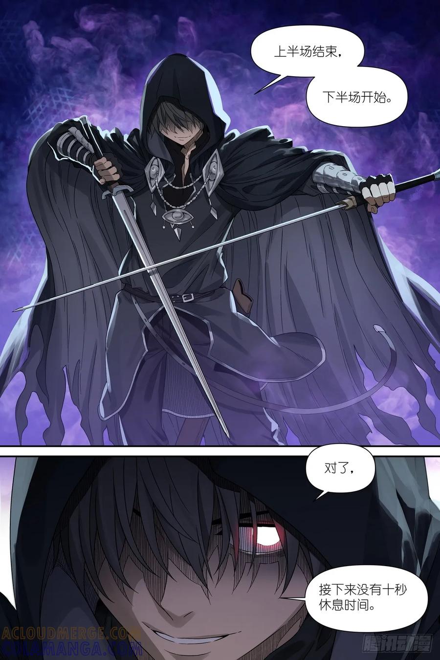 《术师手册》第5话：试炼 第13页