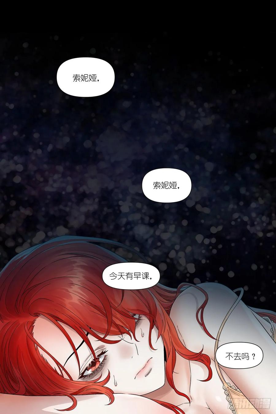 《术师手册》第5话：试炼 第14页