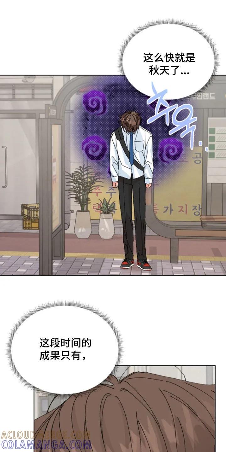 别样新婚 - 第88章：【第二季】失误了 - 第15张图