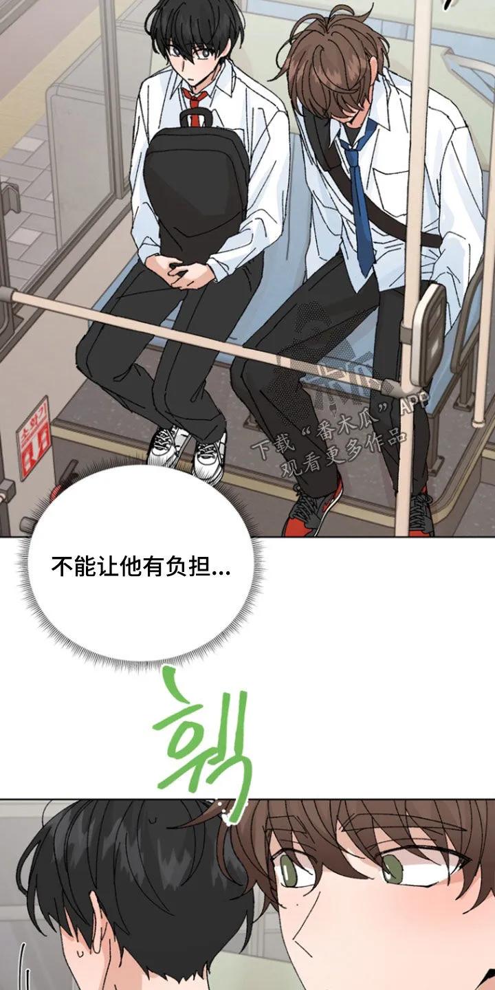 别样新婚 - 第88章：【第二季】失误了 - 第22张图