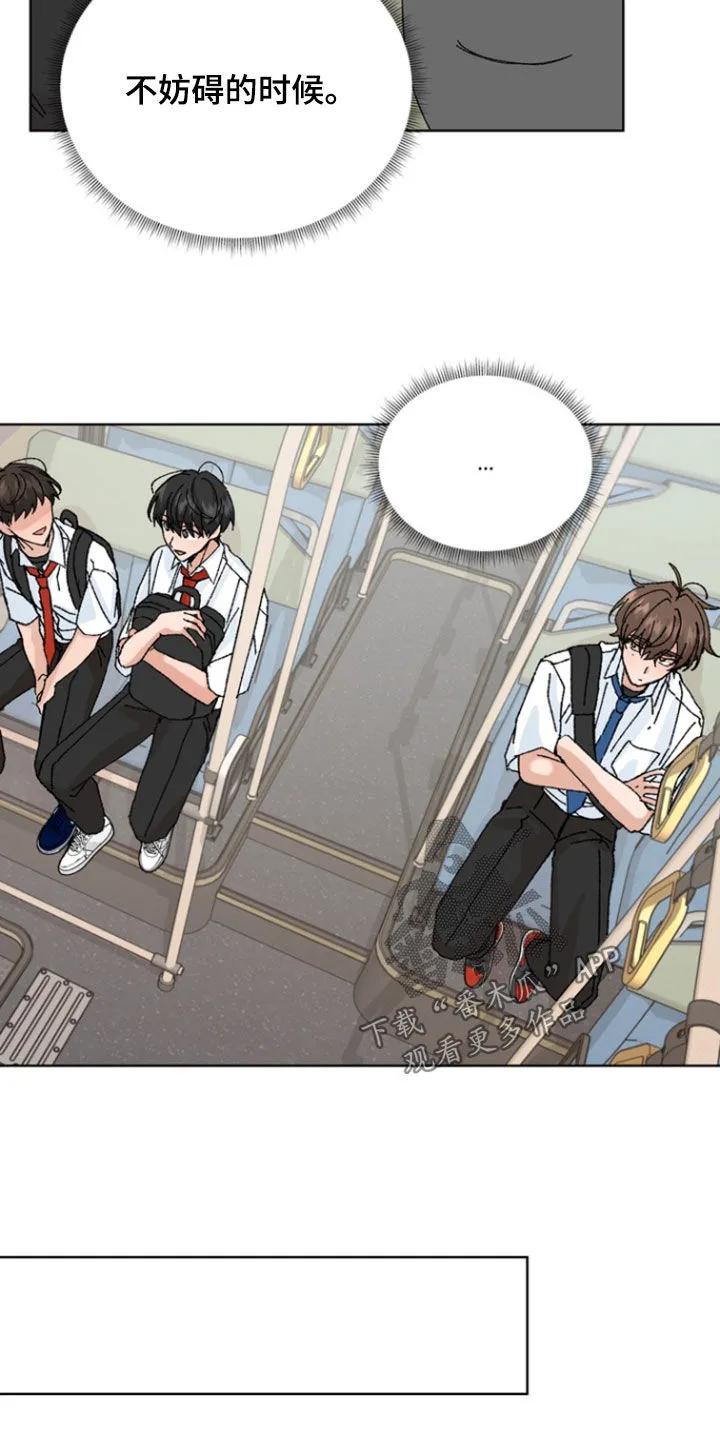 别样新婚 - 第88章：【第二季】失误了 - 第14张图