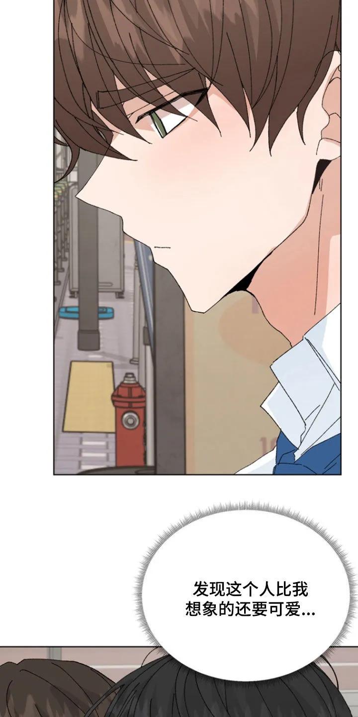 别样新婚 - 第88章：【第二季】失误了 - 第16张图