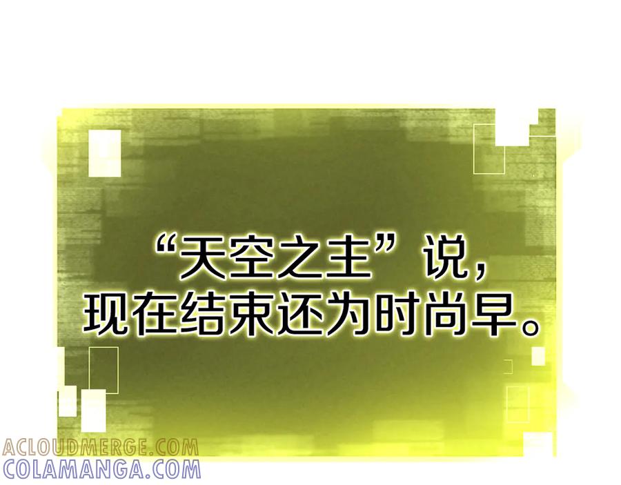 死灵法师：重生的我全技能精通 - 第89话 我所信仰的神 - 第277张图