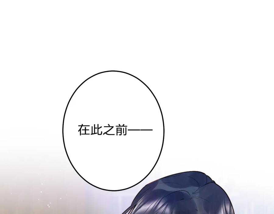 《垫底魔女》第8话 道歉 第156页