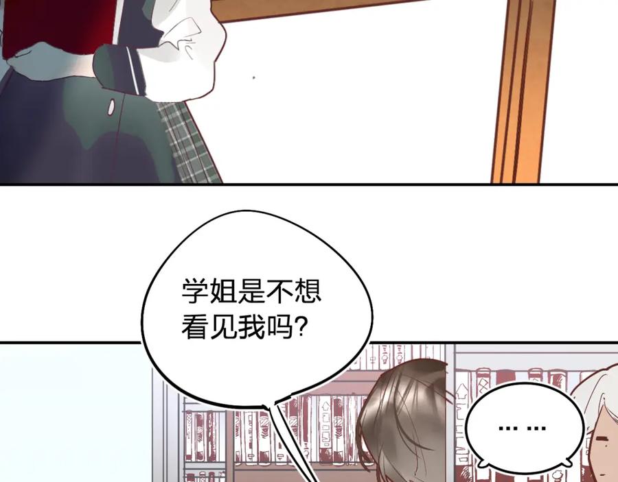 《垫底魔女》第8话 道歉 第136页
