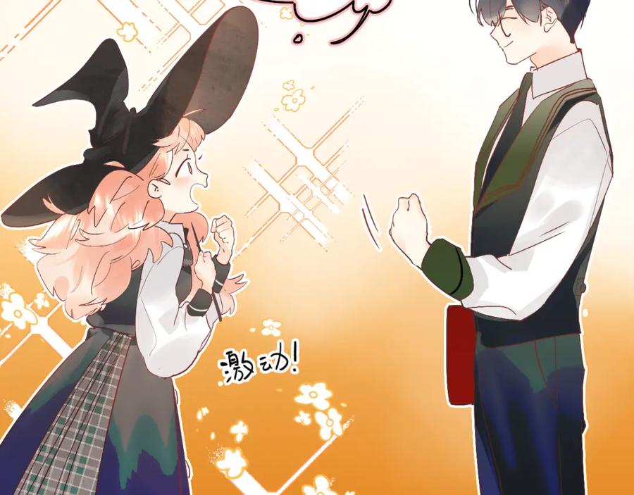 《垫底魔女》第8话 道歉 第50页