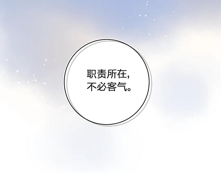 《垫底魔女》第8话 道歉 第62页