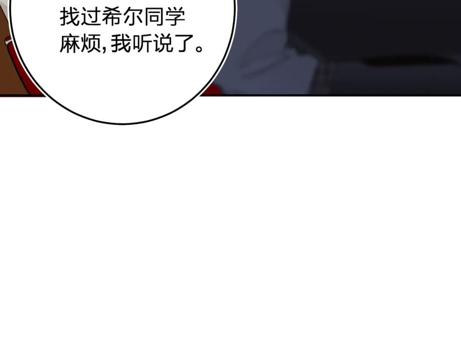 《垫底魔女》第8话 道歉 第148页