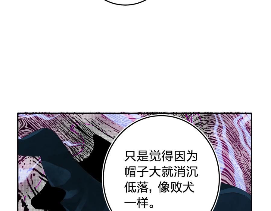 《垫底魔女》第8话 道歉 第108页