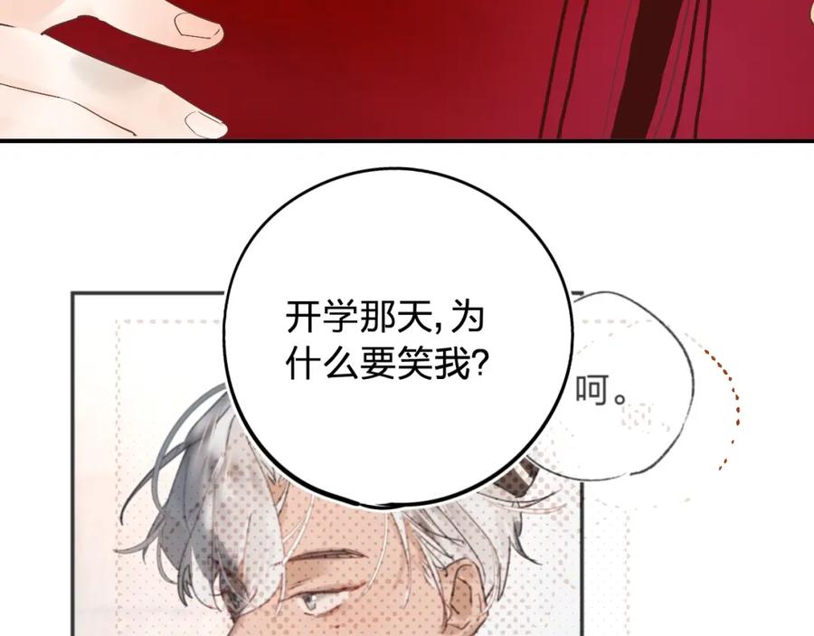 《垫底魔女》第8话 道歉 第103页