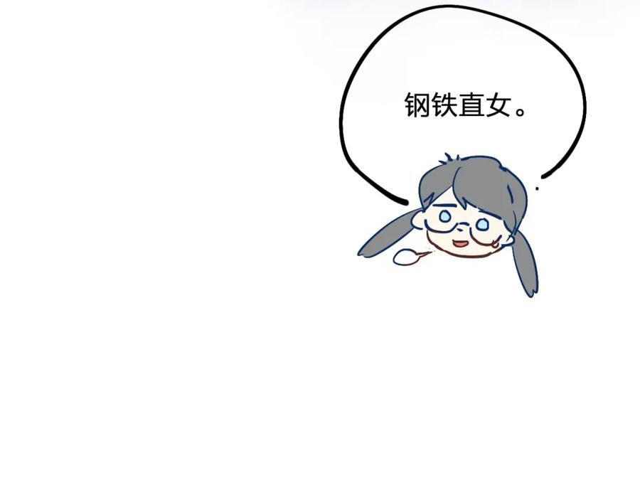 《垫底魔女》第8话 道歉 第176页