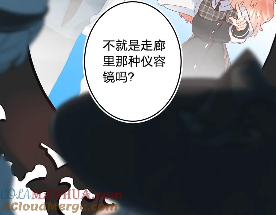 《垫底魔女》第8话 道歉 第5页