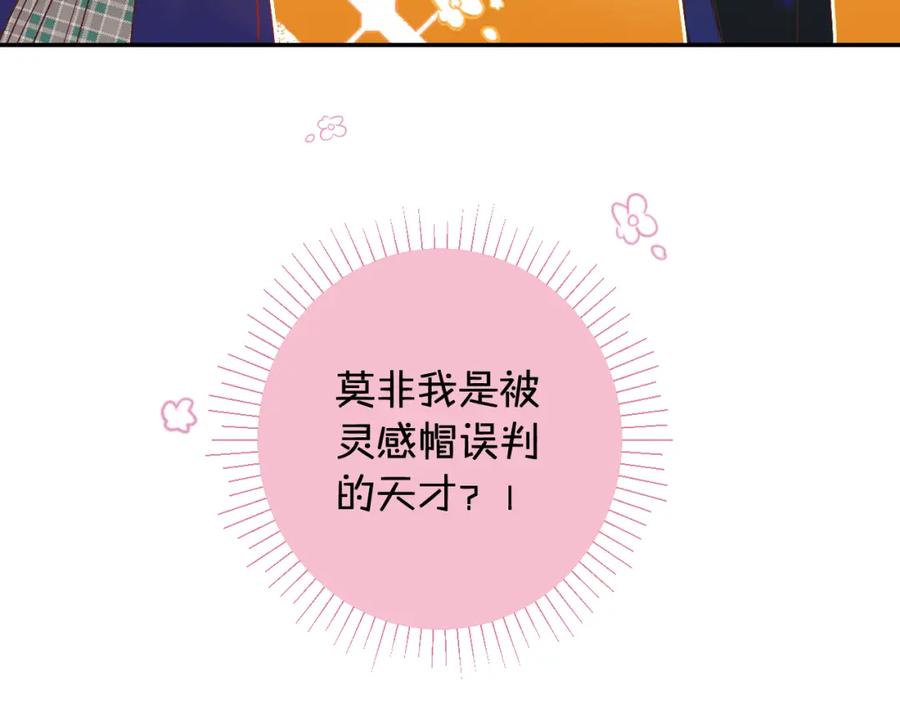 《垫底魔女》第8话 道歉 第51页