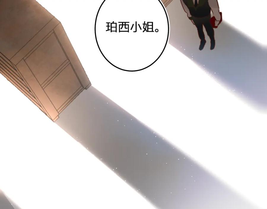 《垫底魔女》第8话 道歉 第142页