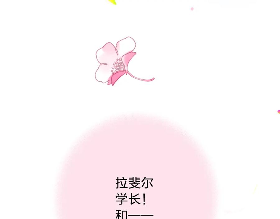 《垫底魔女》第8话 道歉 第126页