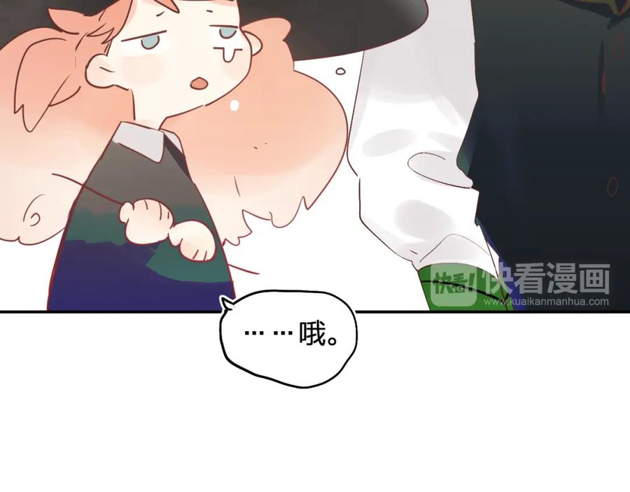 《垫底魔女》第8话 道歉 第54页